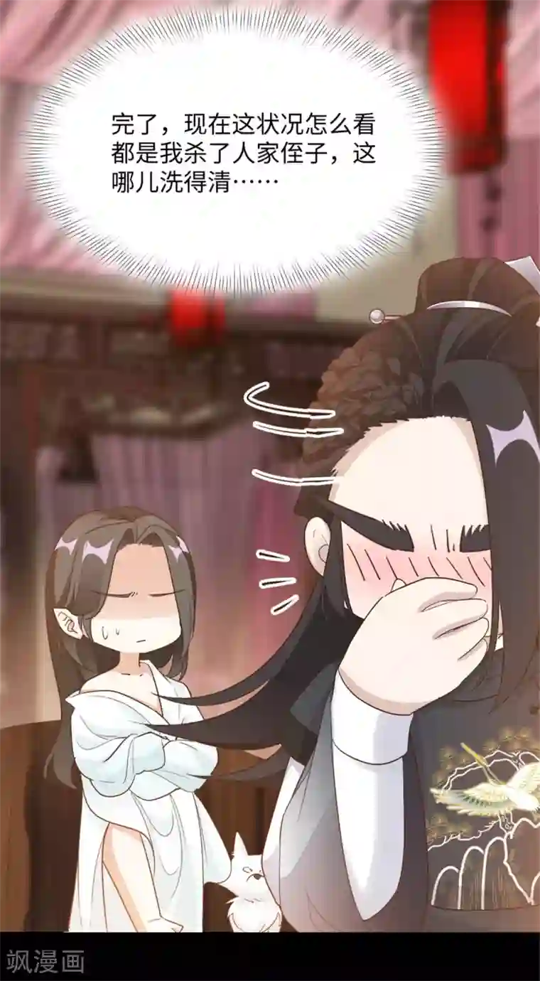 异世美男入我怀第8话 天降大叔！？