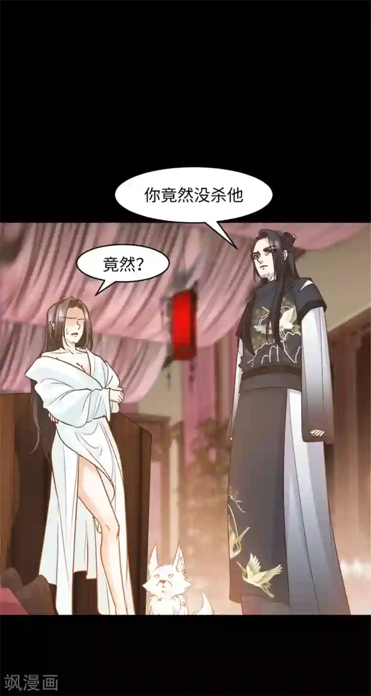 异世美男入我怀第8话 天降大叔！？