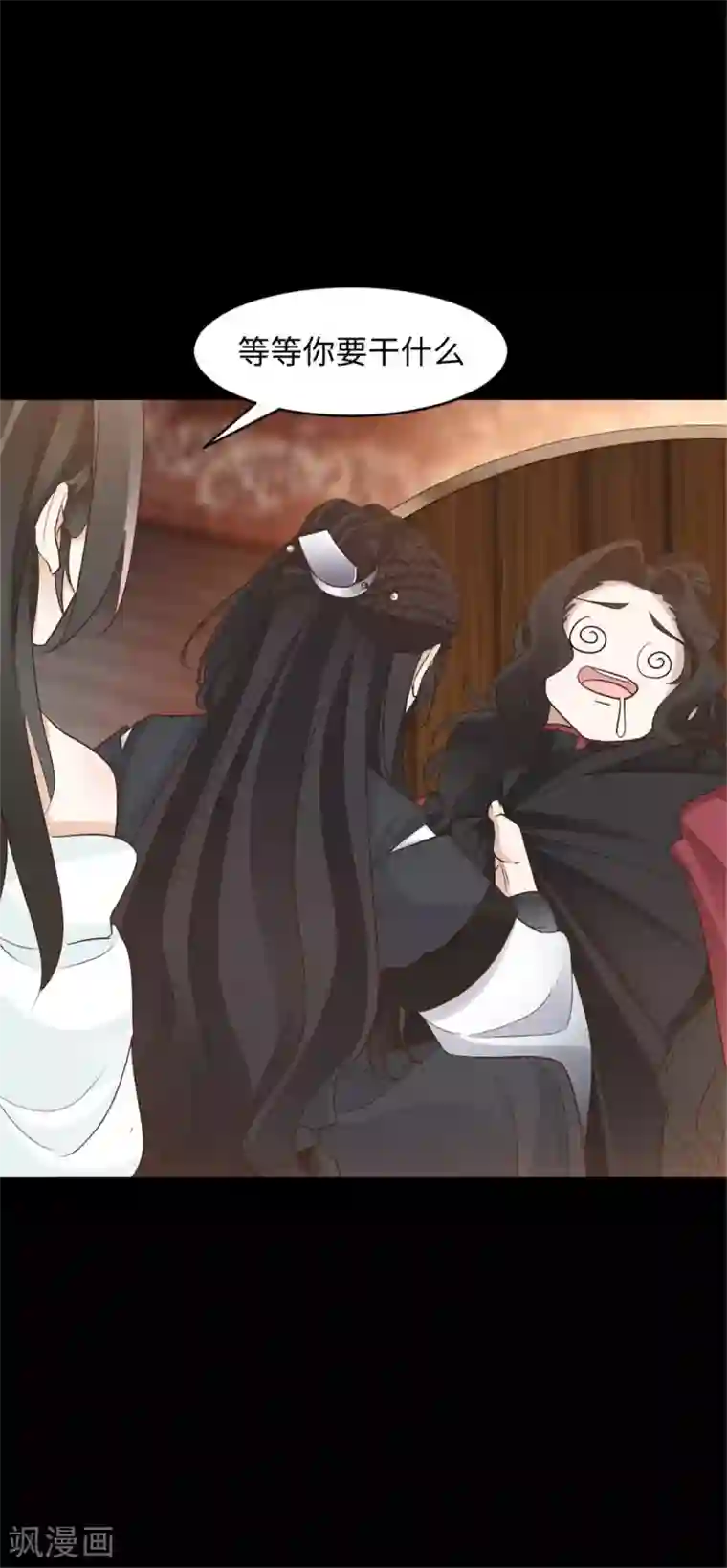 异世美男入我怀第8话 天降大叔！？