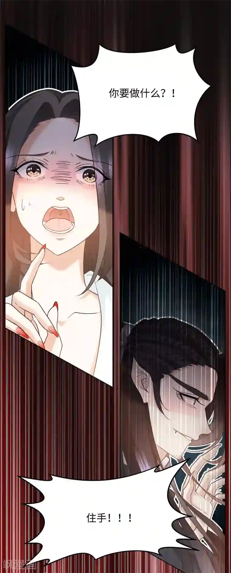 异世美男入我怀第8话 天降大叔！？