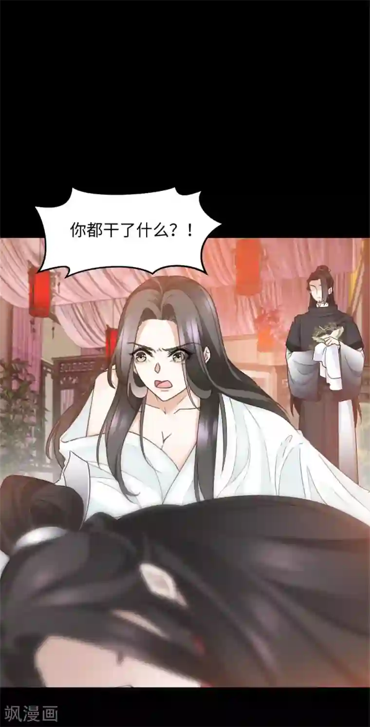 异世美男入我怀第8话 天降大叔！？