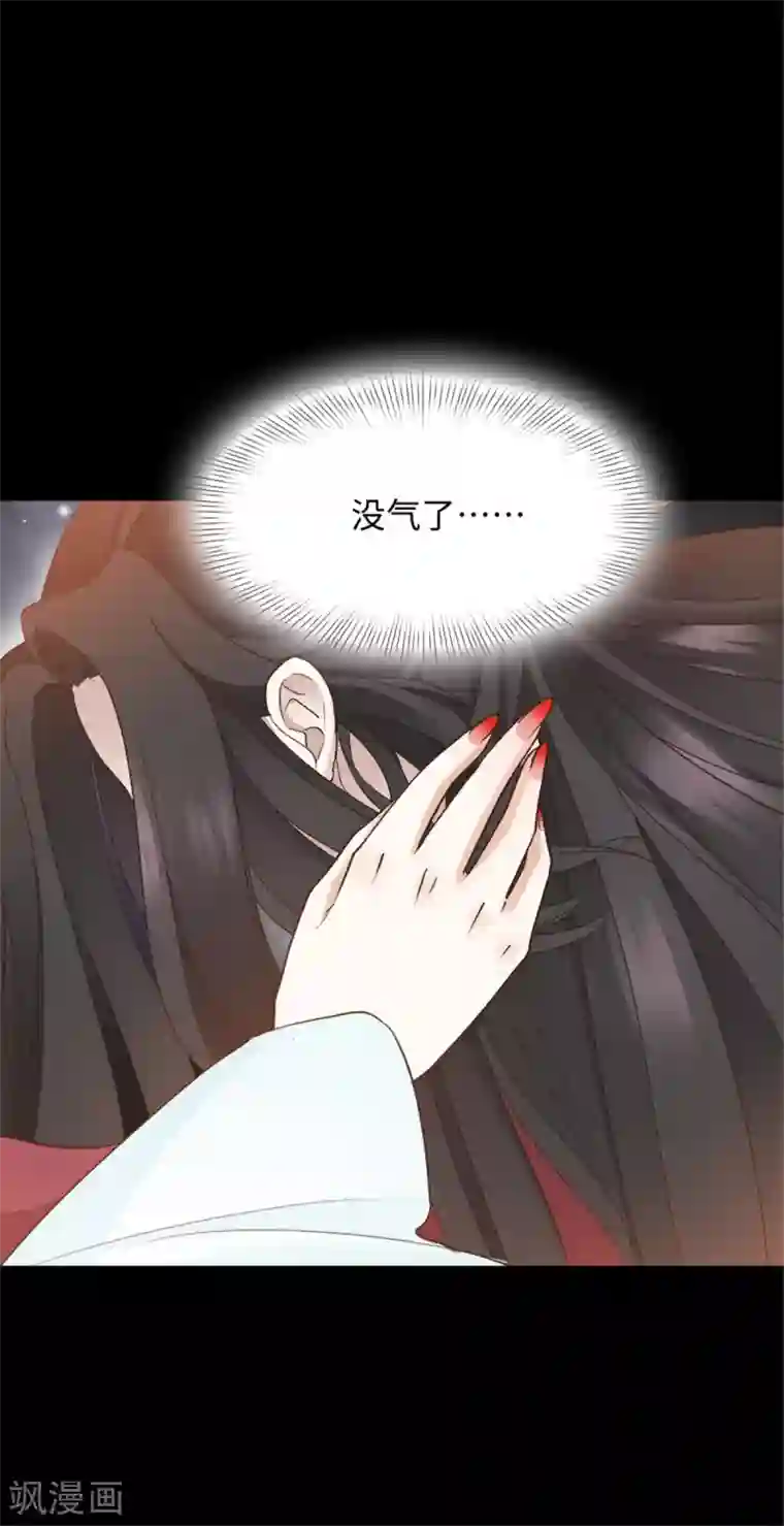 异世美男入我怀第8话 天降大叔！？