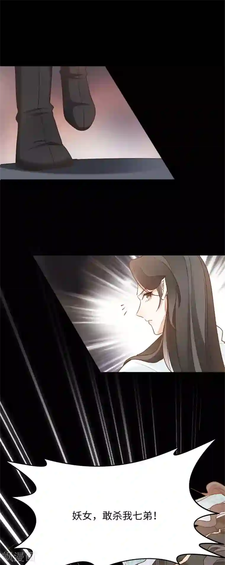 异世美男入我怀第8话 天降大叔！？