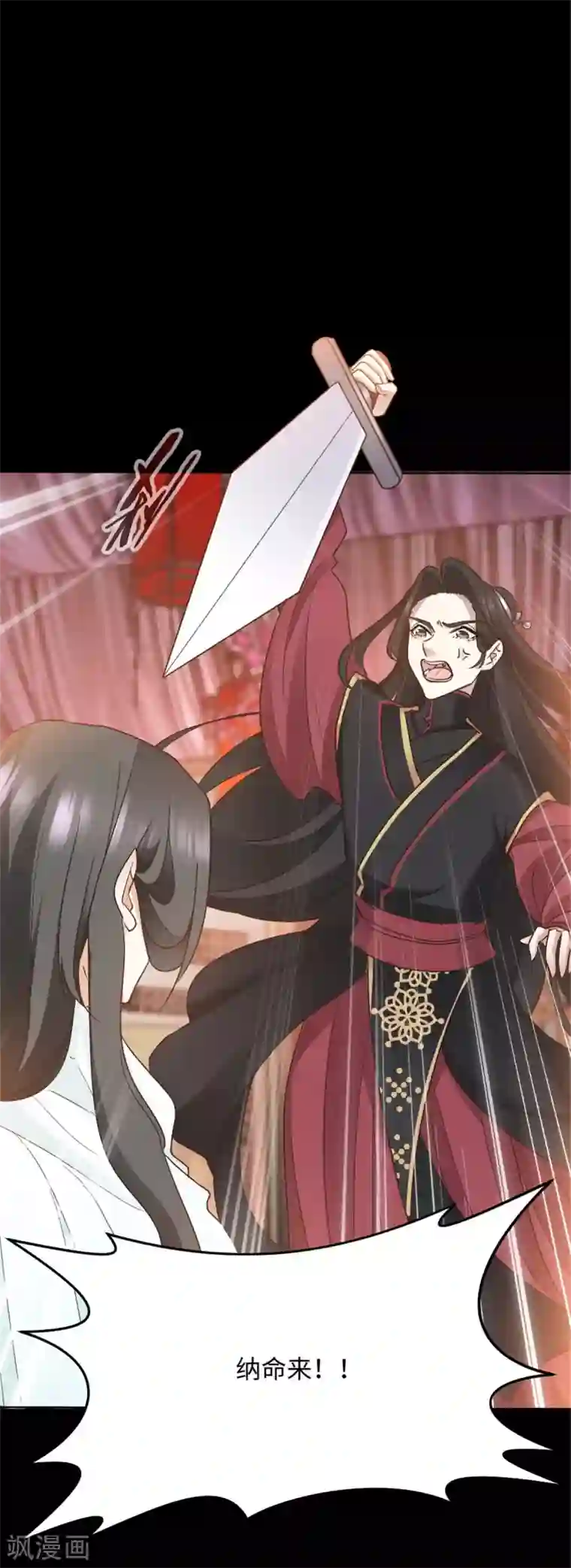 异世美男入我怀第8话 天降大叔！？