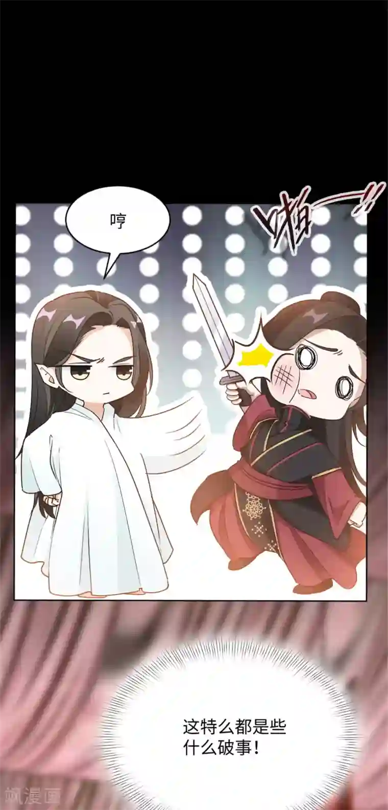 异世美男入我怀第8话 天降大叔！？