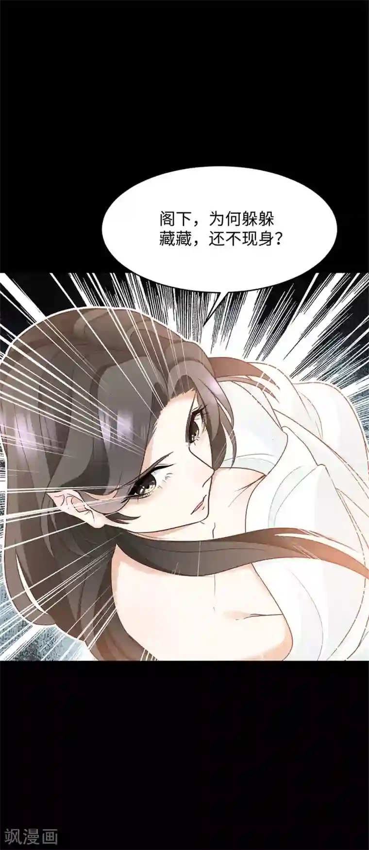 异世美男入我怀第8话 天降大叔！？