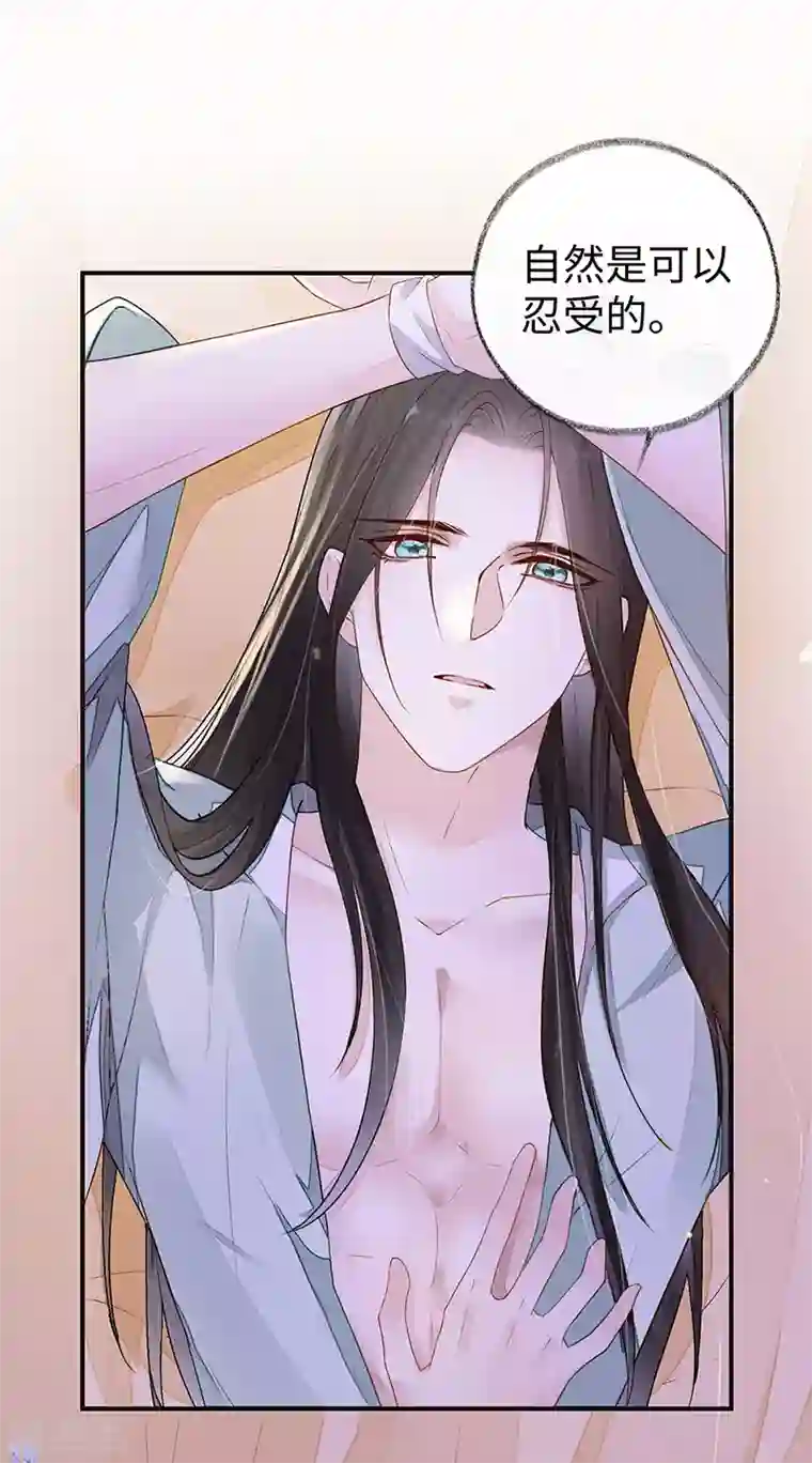 太后裙下臣第6话 裙下臣，帐中宠