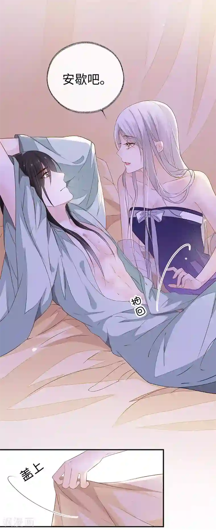 太后裙下臣第6话 裙下臣，帐中宠