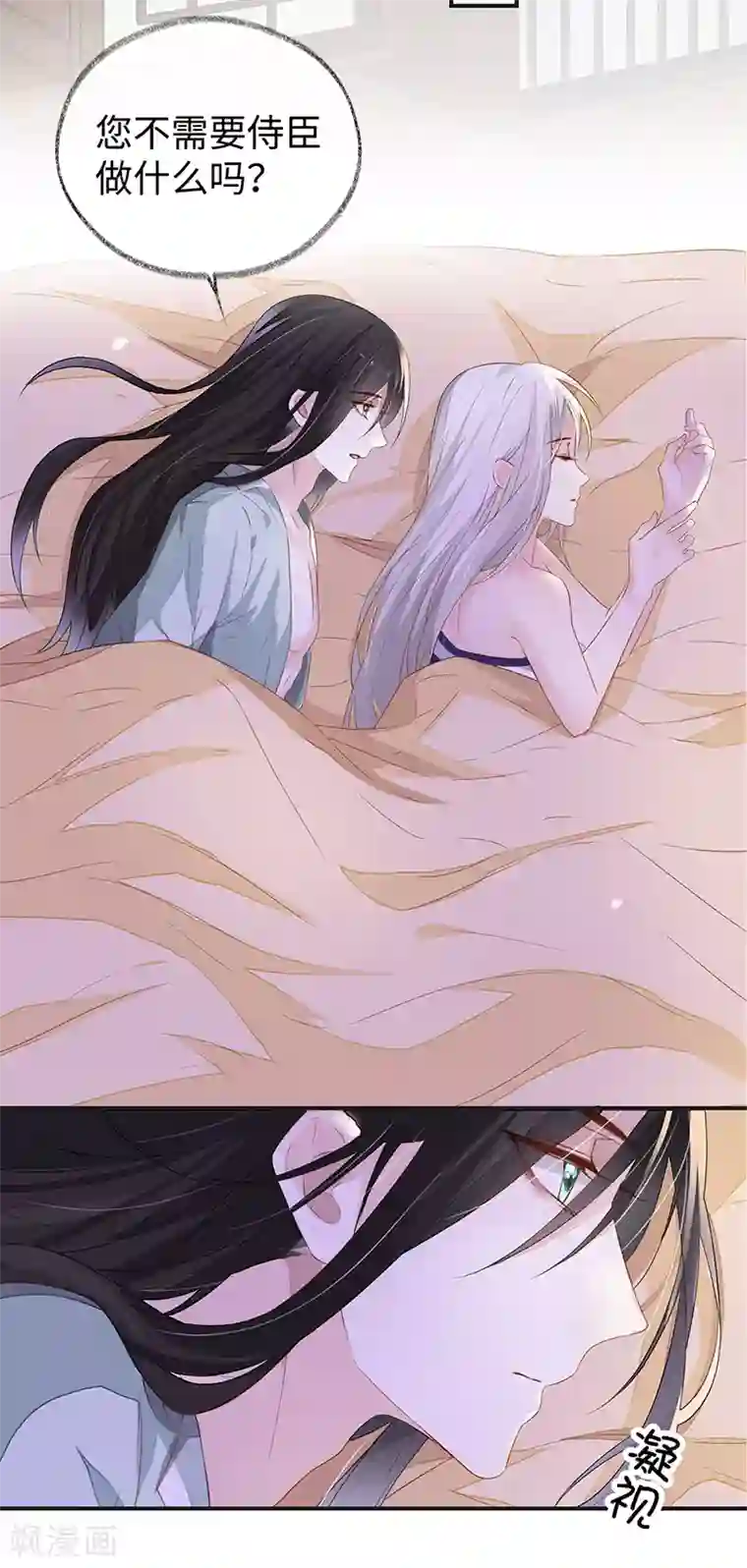 太后裙下臣第6话 裙下臣，帐中宠