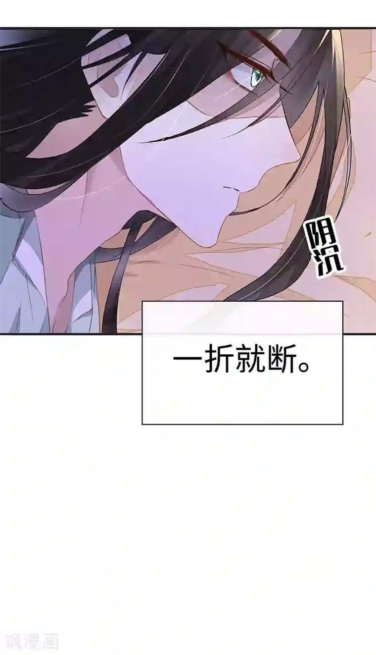 太后裙下臣第6话 裙下臣，帐中宠