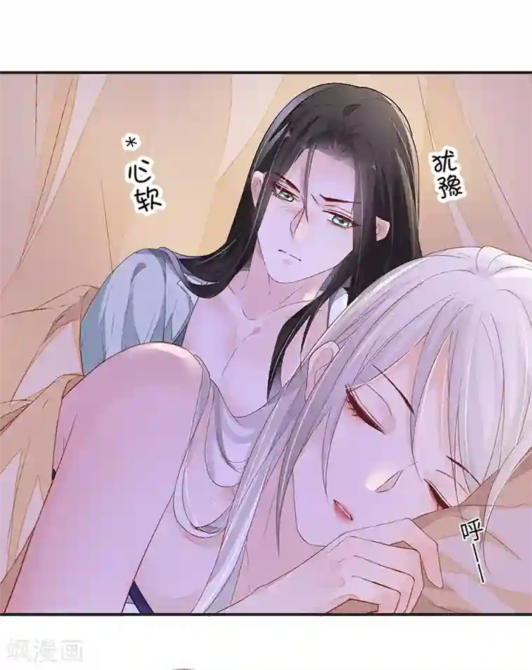 太后裙下臣第6话 裙下臣，帐中宠