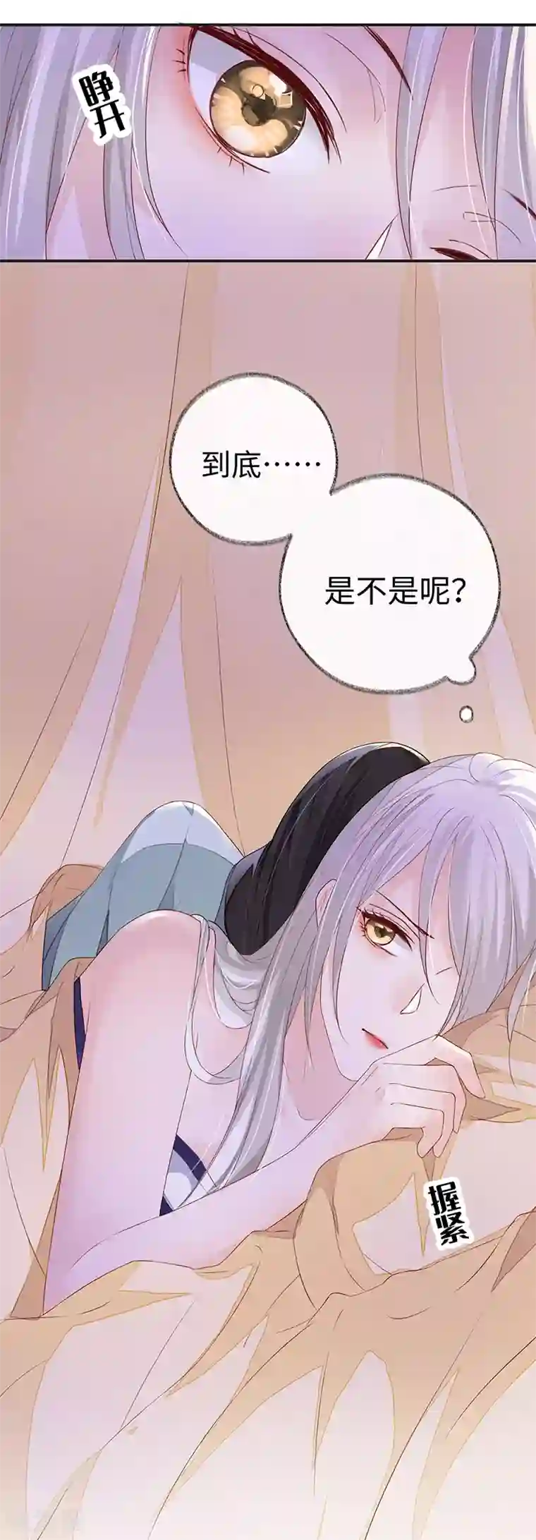 太后裙下臣第6话 裙下臣，帐中宠