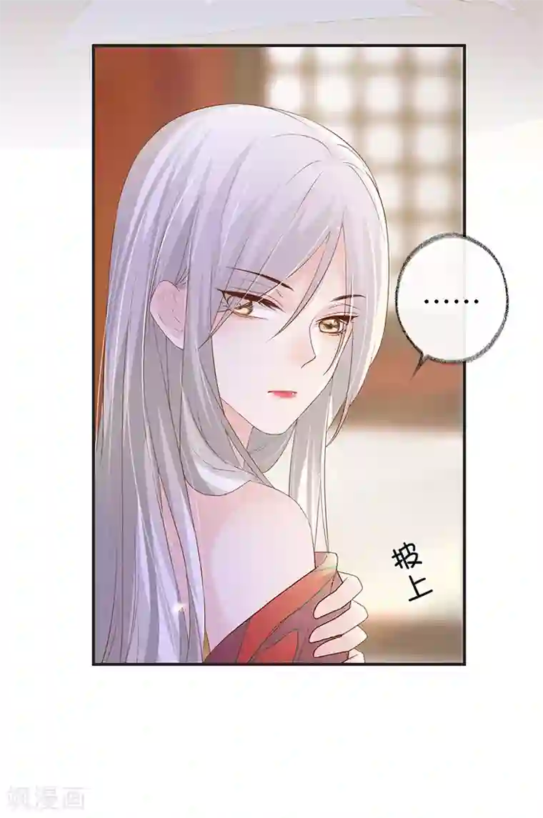 太后裙下臣第6话 裙下臣，帐中宠