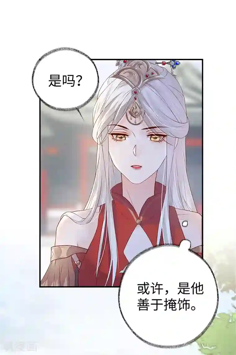 太后裙下臣第6话 裙下臣，帐中宠