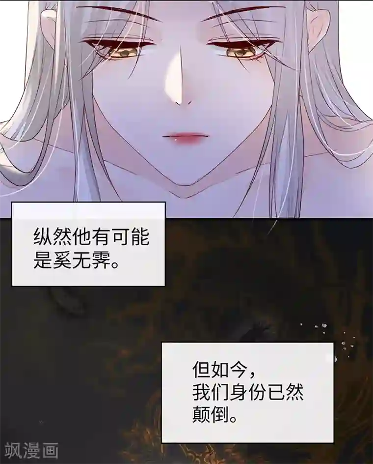 太后裙下臣第6话 裙下臣，帐中宠