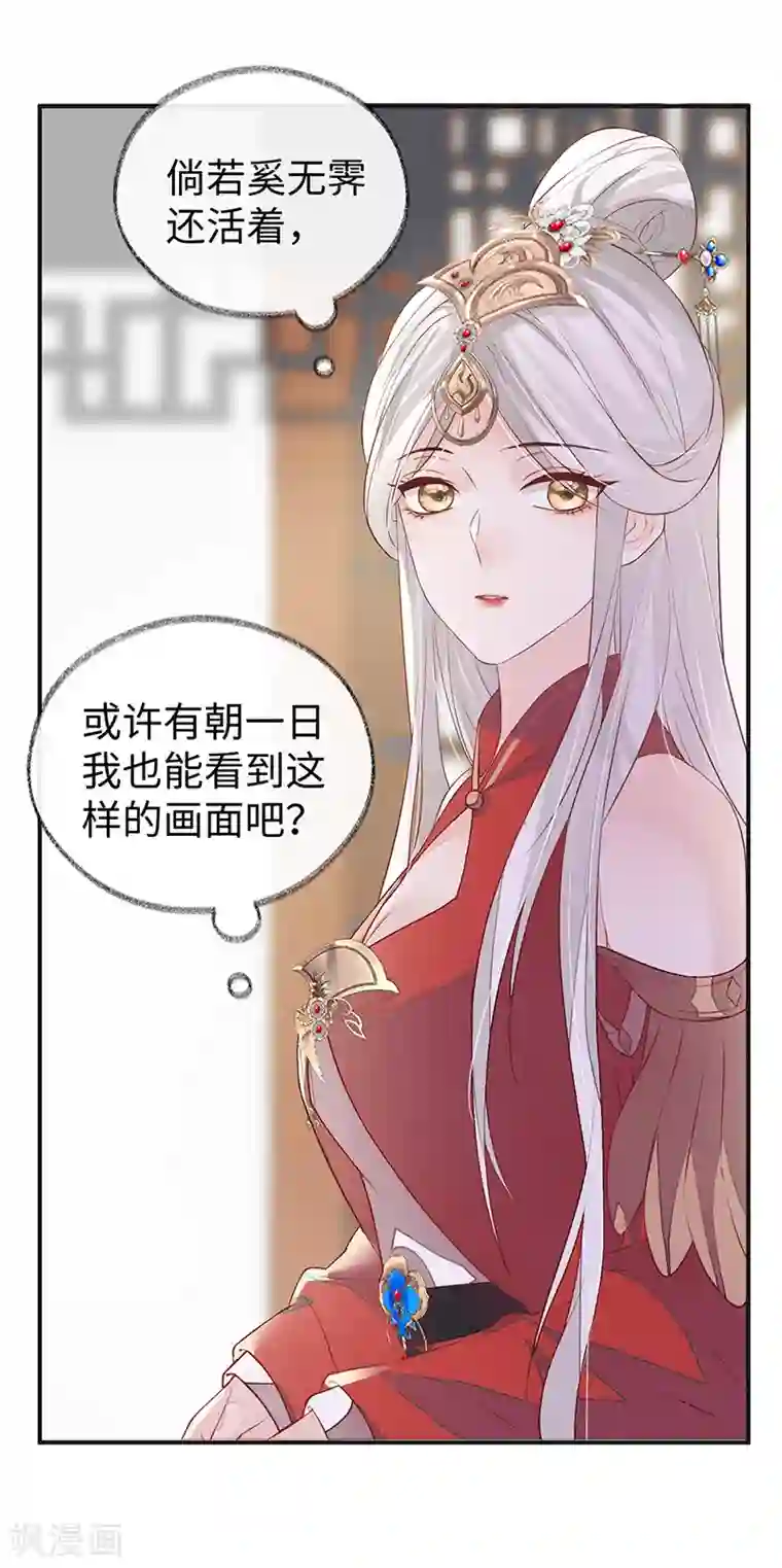 太后裙下臣第7话 承恩郎君