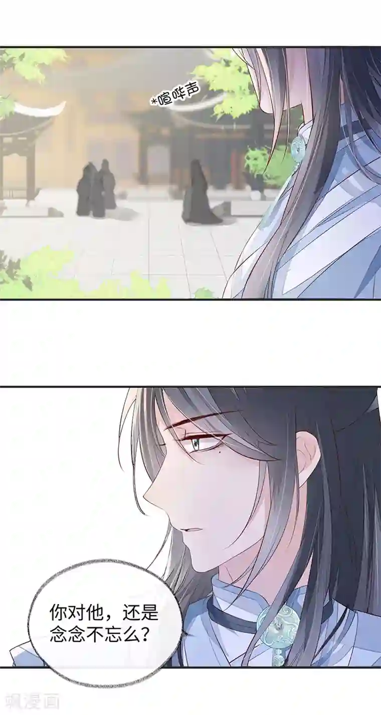 太后裙下臣第7话 承恩郎君