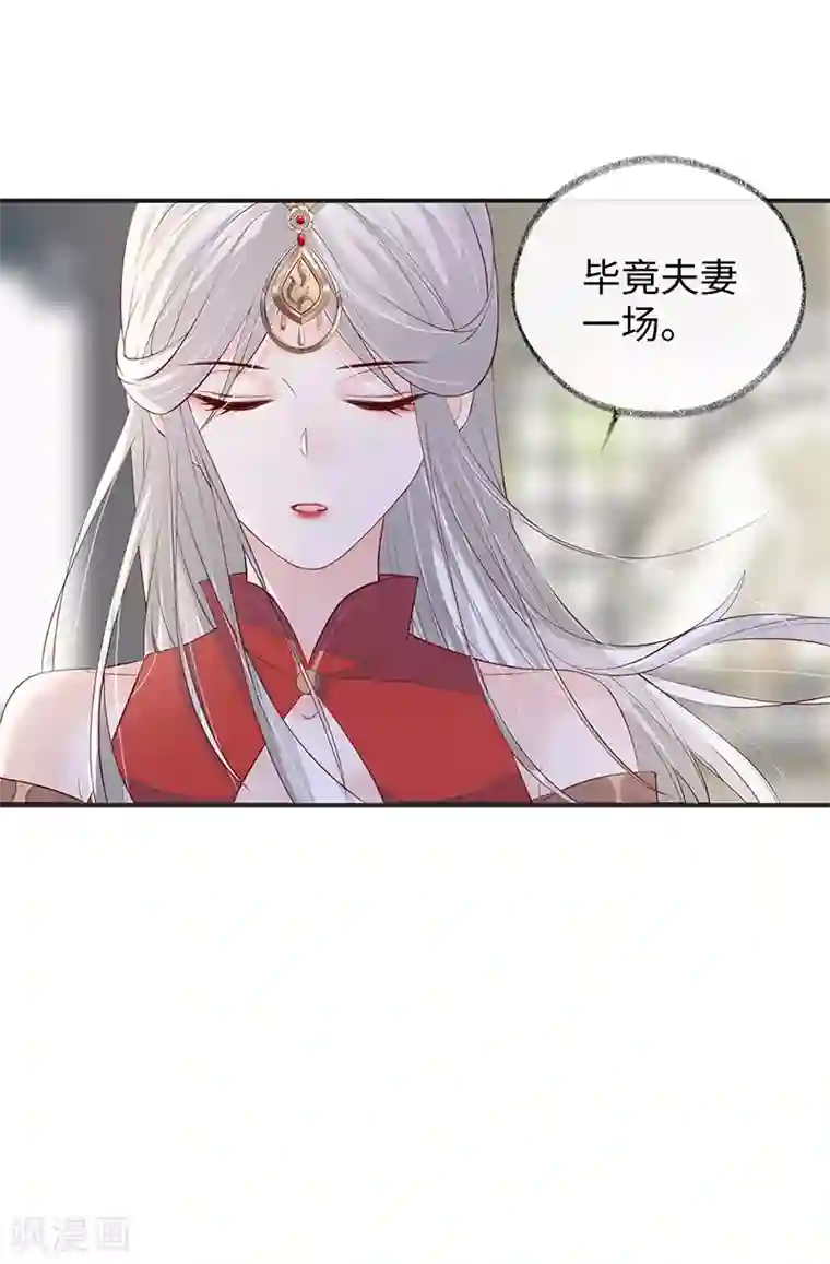 太后裙下臣第7话 承恩郎君