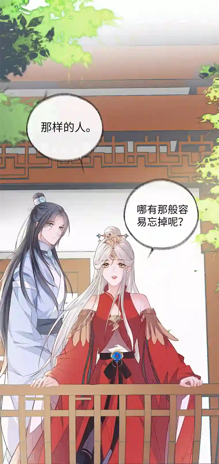 太后裙下臣第7话 承恩郎君