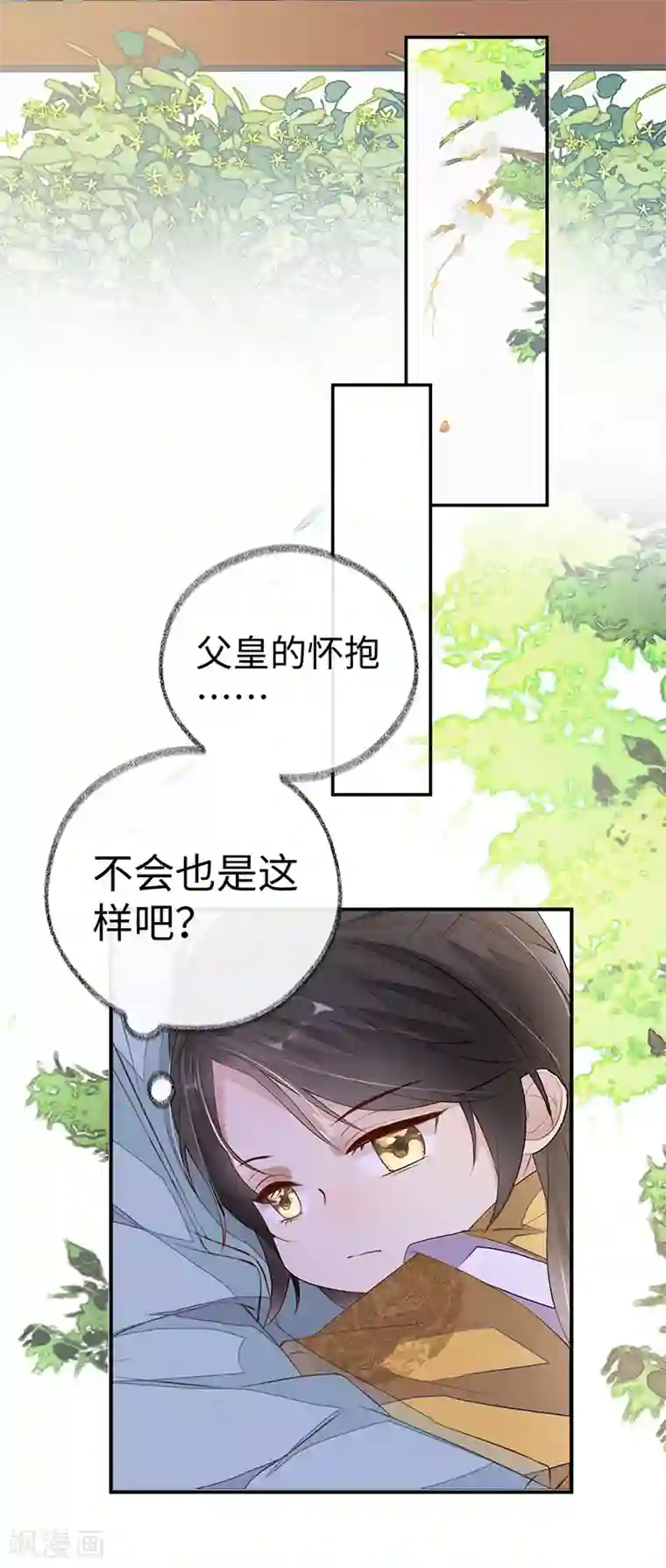 太后裙下臣第7话 承恩郎君