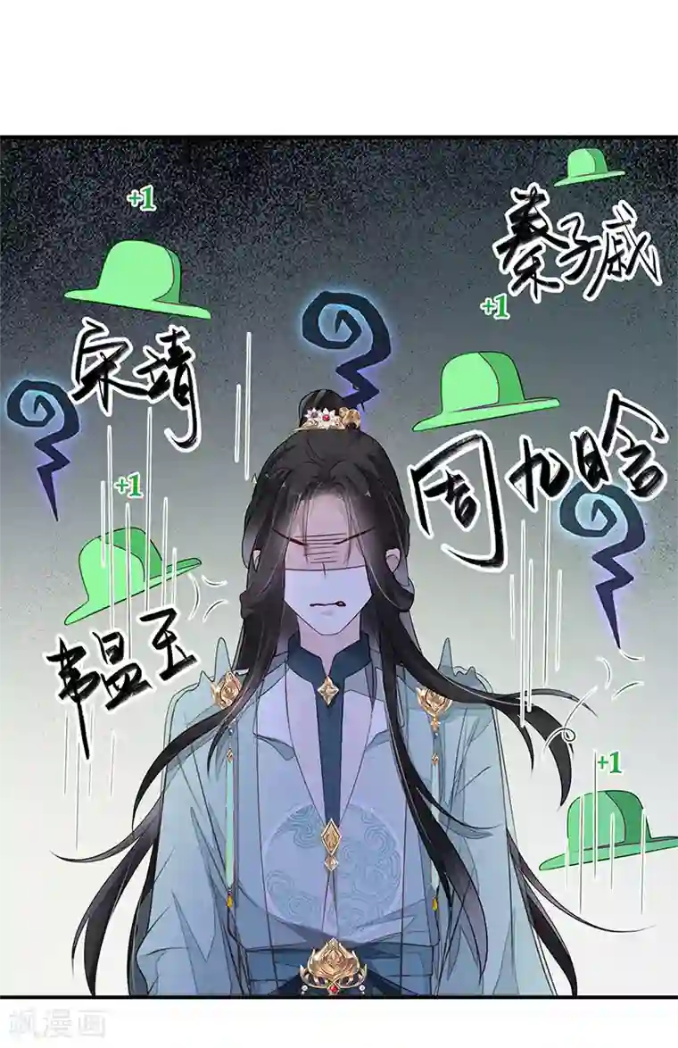 太后裙下臣第7话 承恩郎君