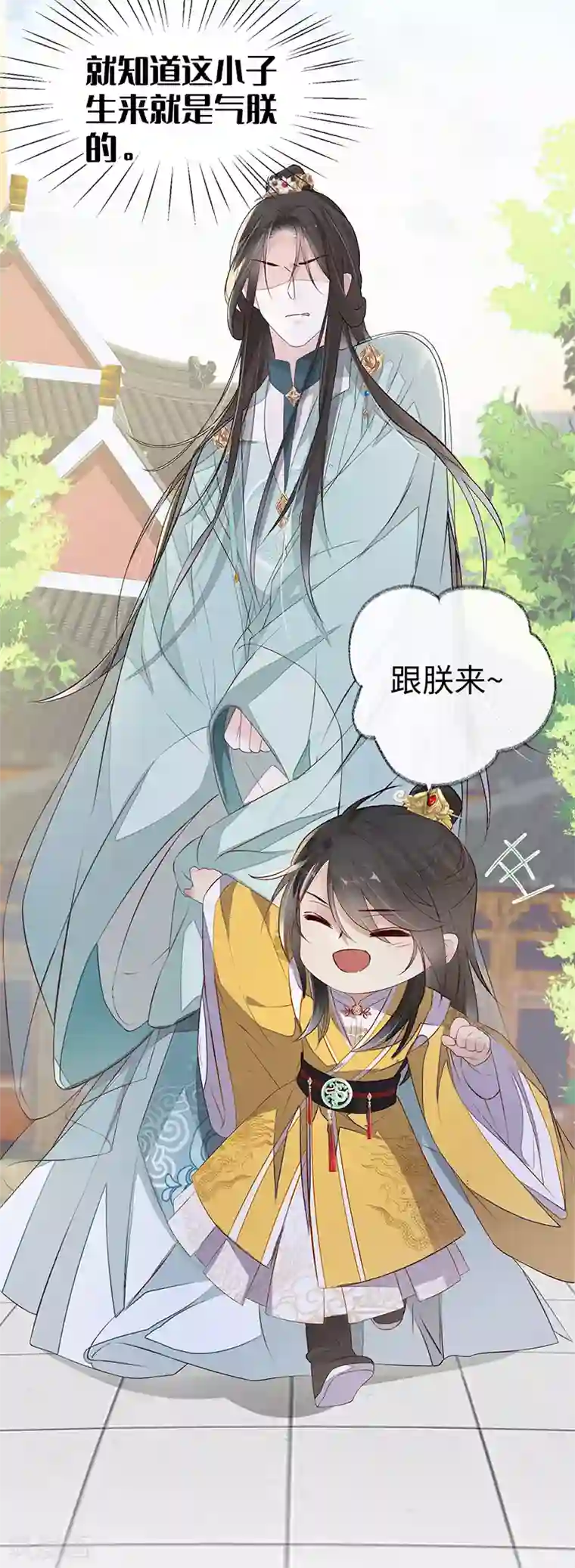 太后裙下臣第7话 承恩郎君