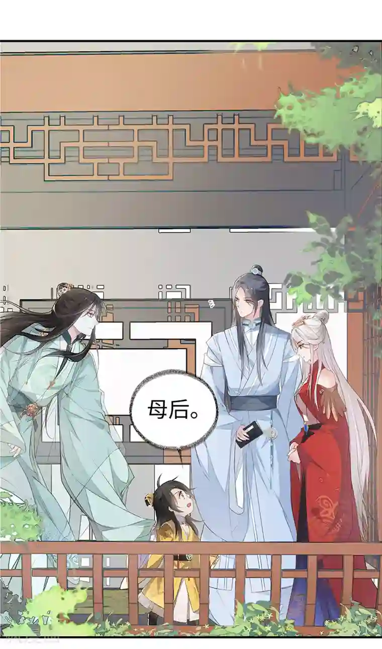 太后裙下臣第7话 承恩郎君