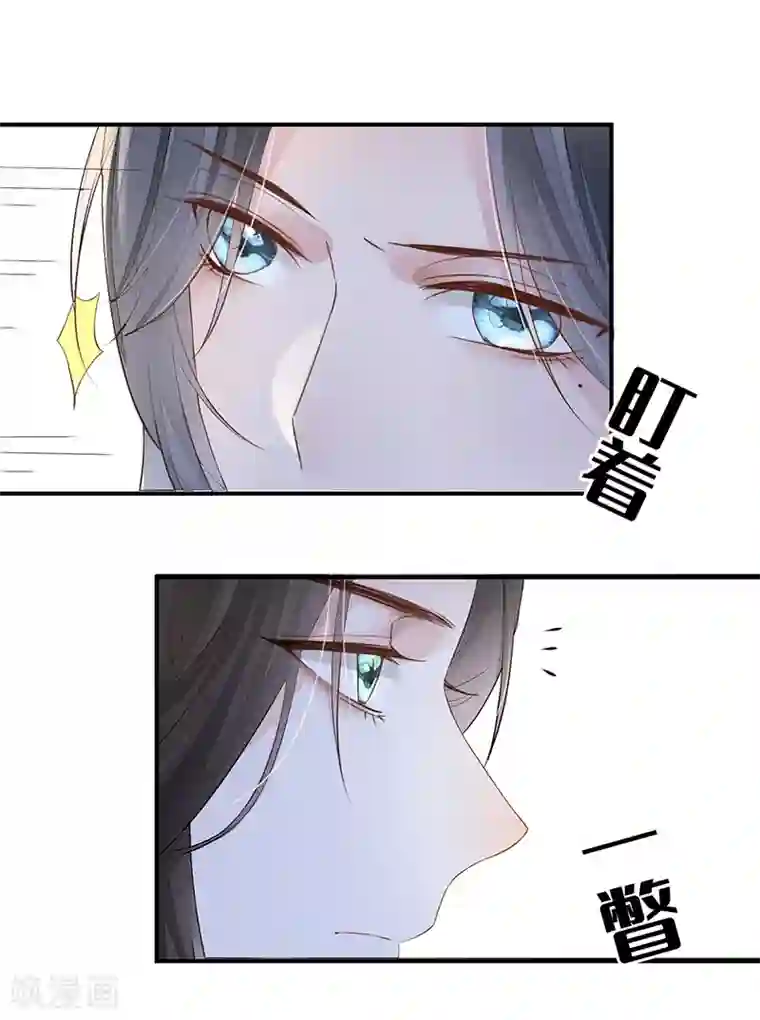 太后裙下臣第7话 承恩郎君