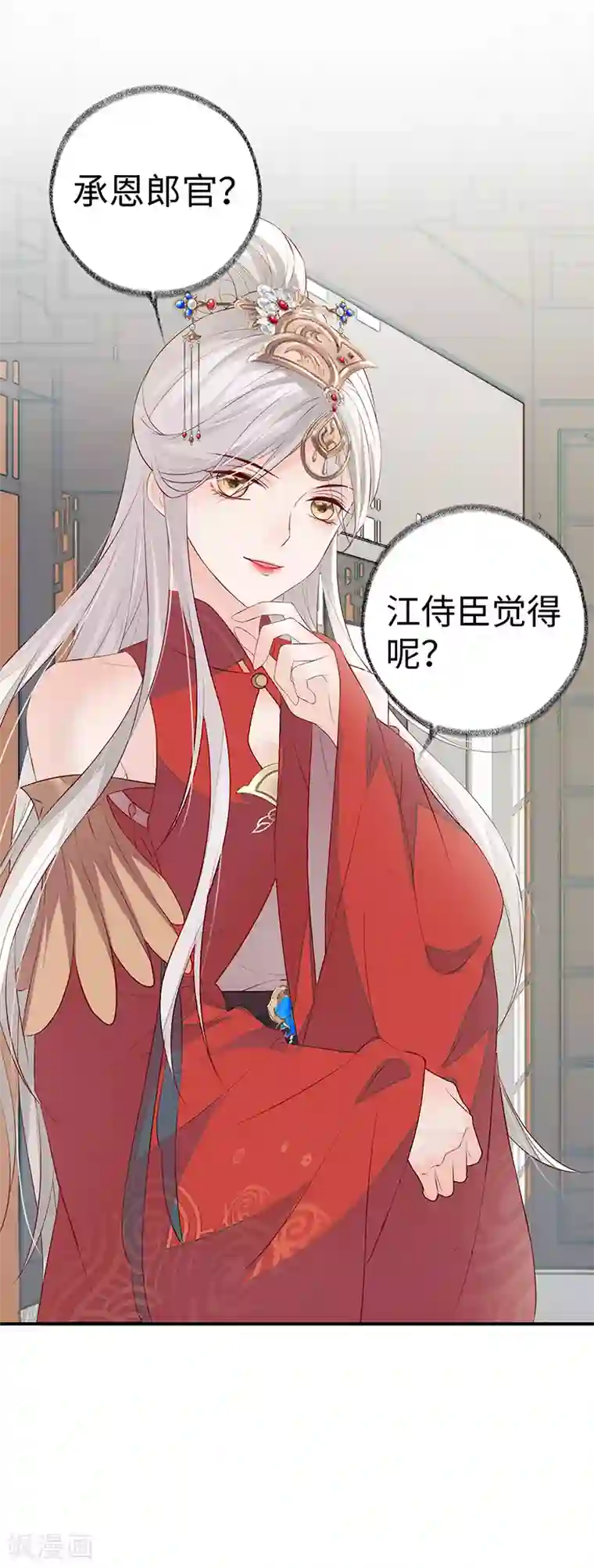 太后裙下臣第7话 承恩郎君