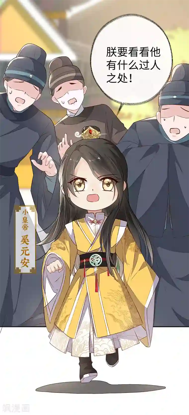 太后裙下臣第7话 承恩郎君