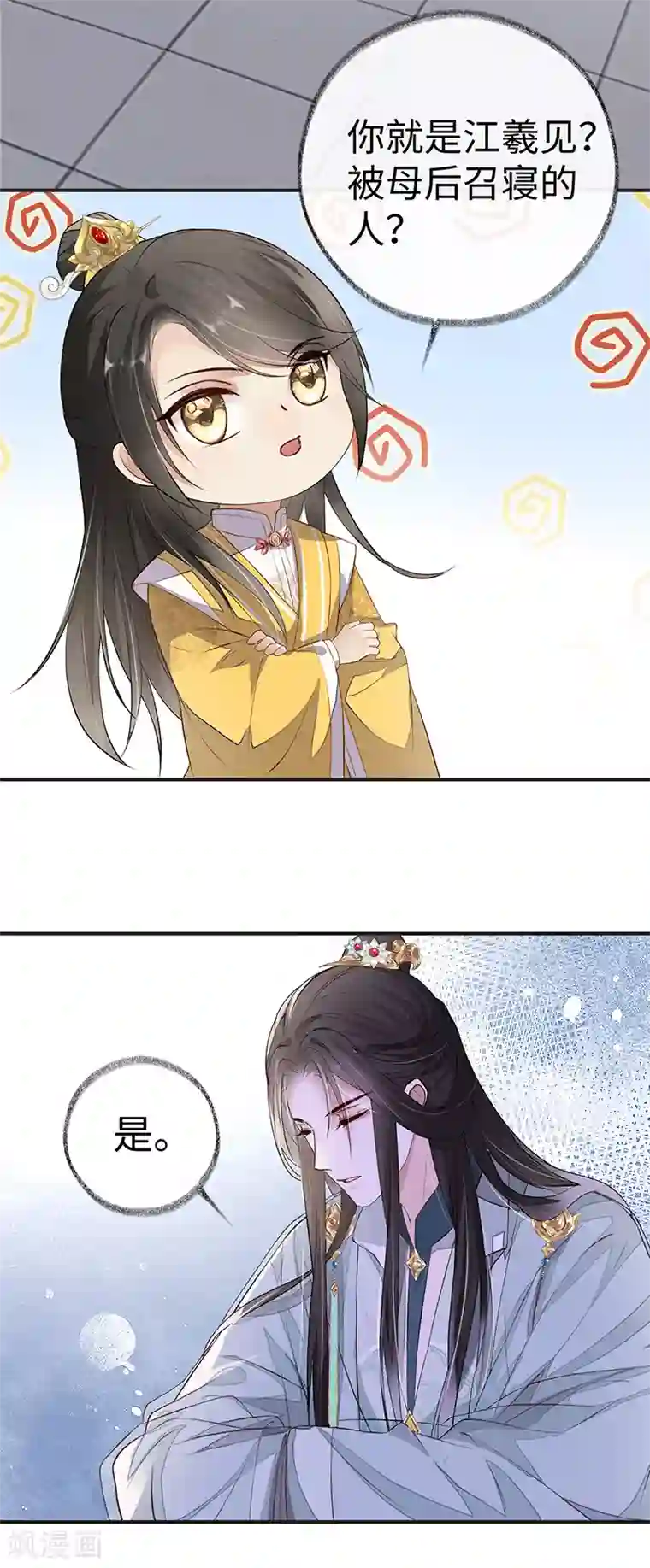 太后裙下臣第7话 承恩郎君