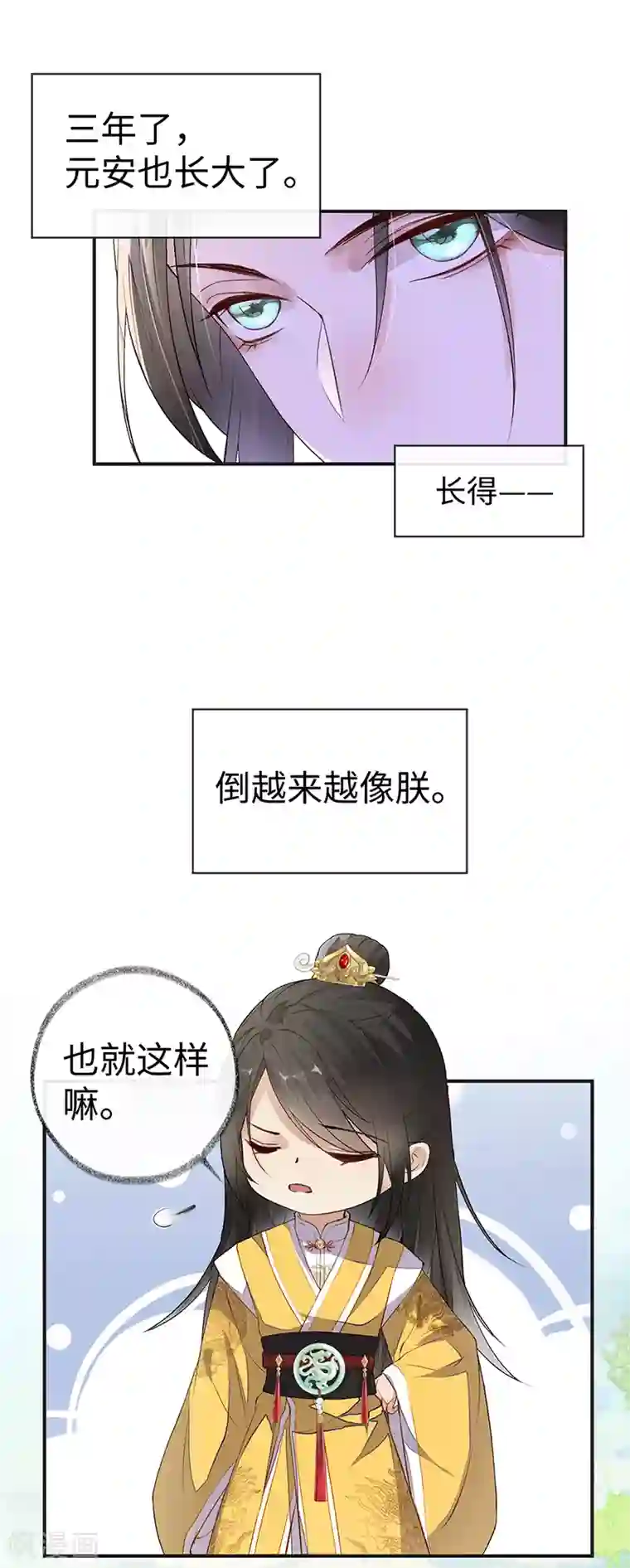 太后裙下臣第7话 承恩郎君