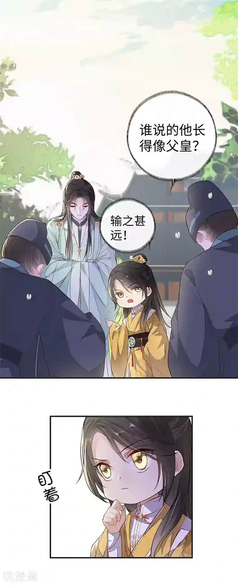 太后裙下臣第7话 承恩郎君