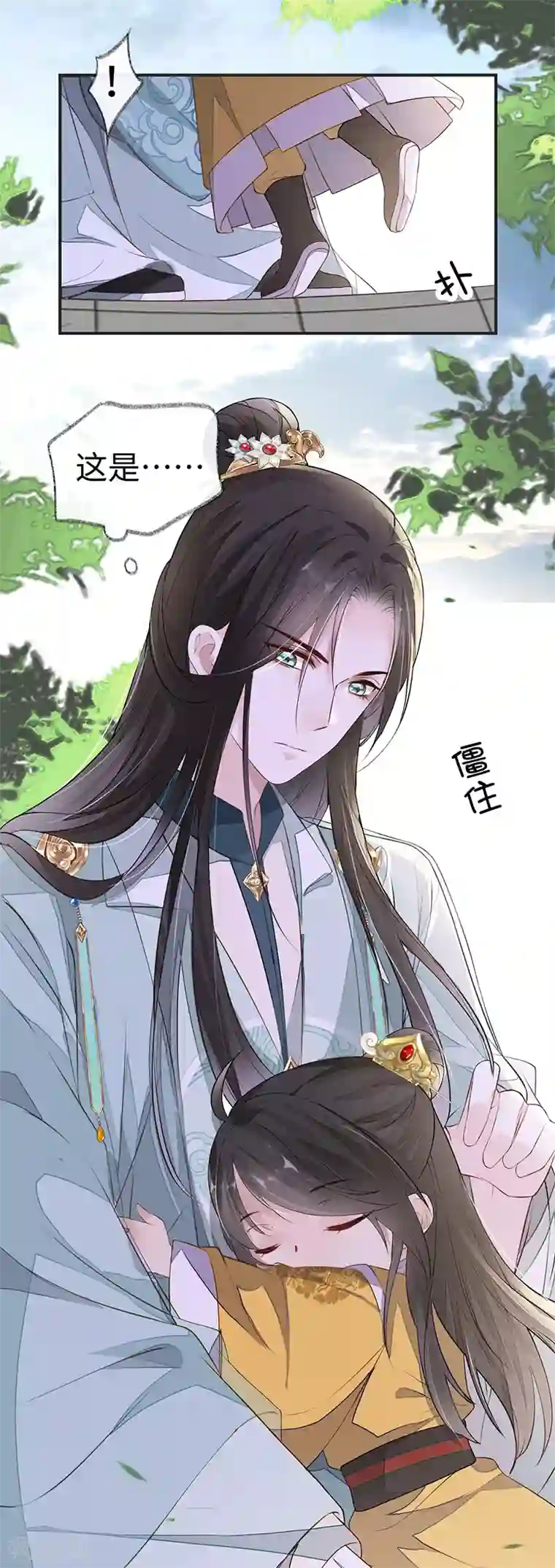 太后裙下臣第7话 承恩郎君