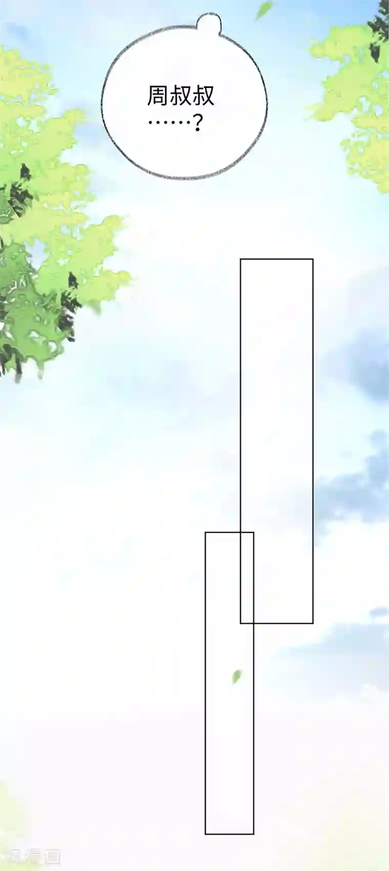 太后裙下臣第8话 太后的雨露