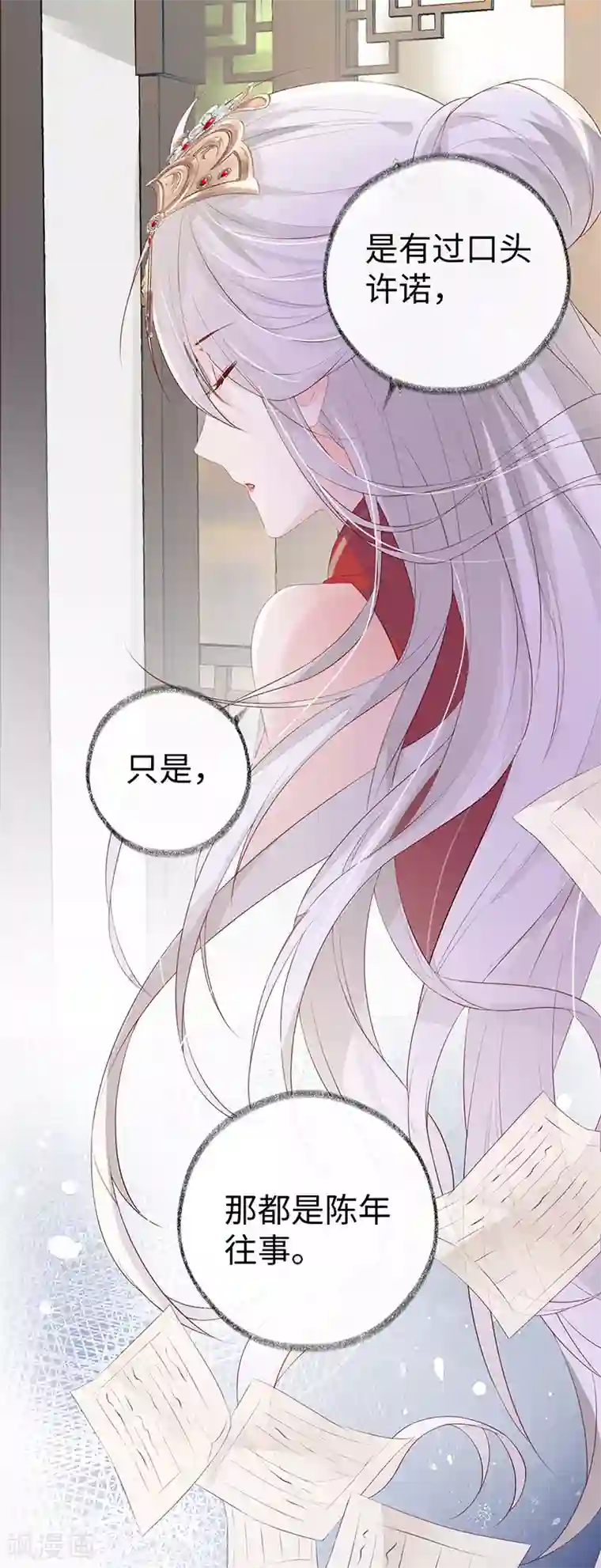 太后裙下臣第8话 太后的雨露