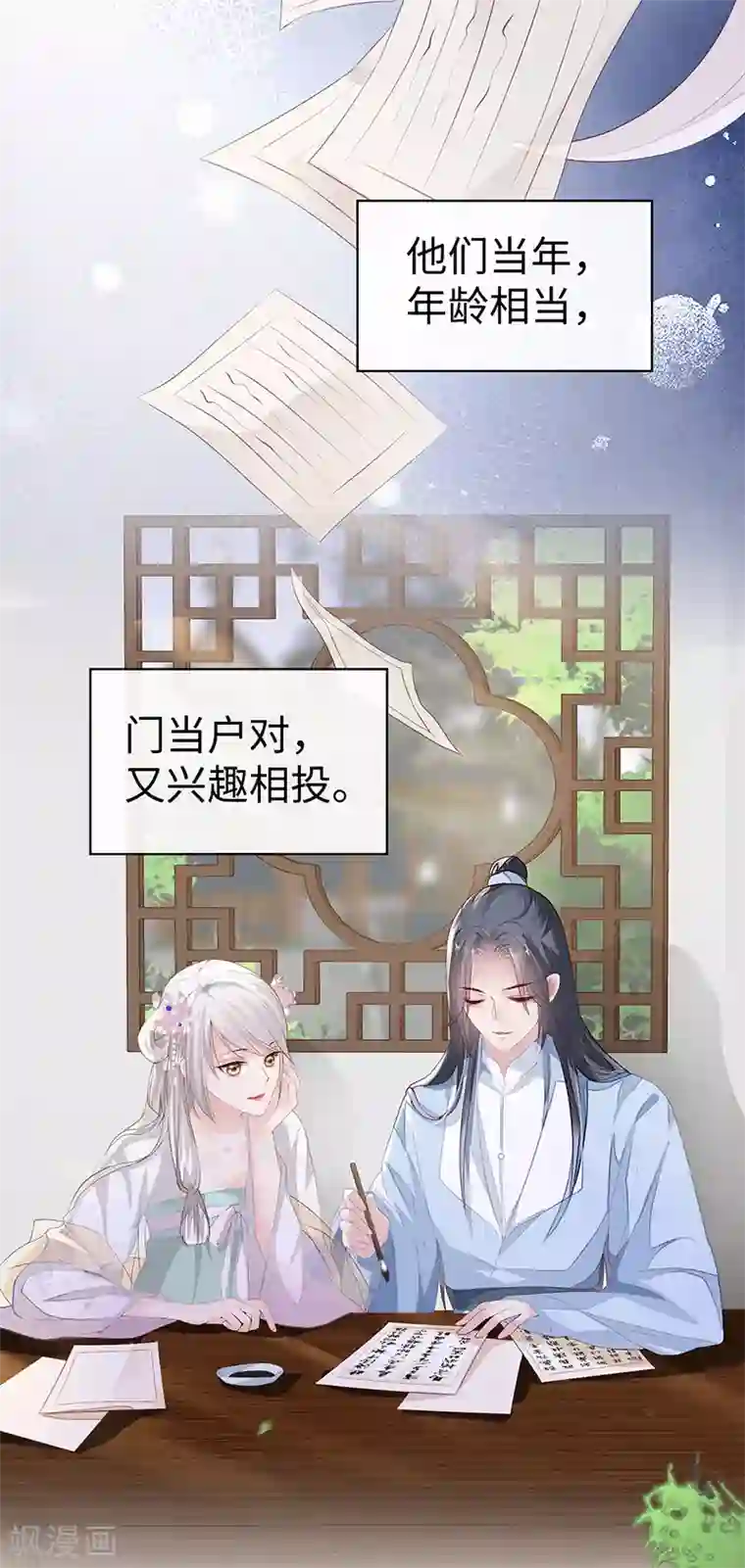 太后裙下臣第8话 太后的雨露