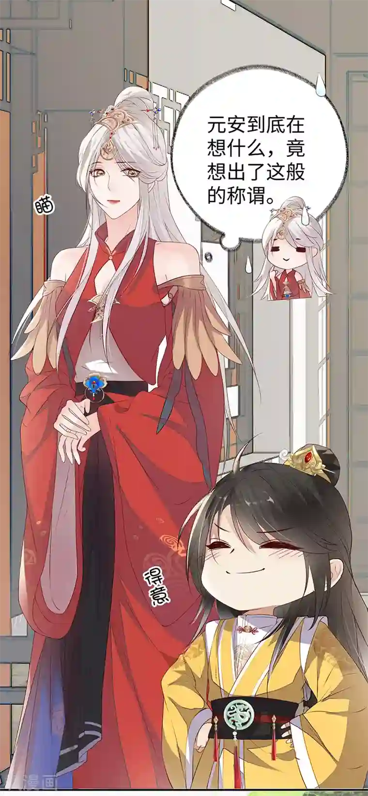 太后裙下臣第8话 太后的雨露