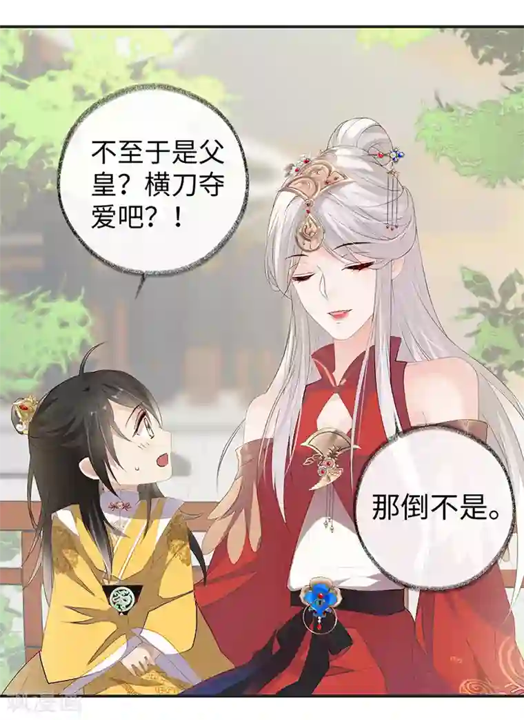 太后裙下臣第8话 太后的雨露