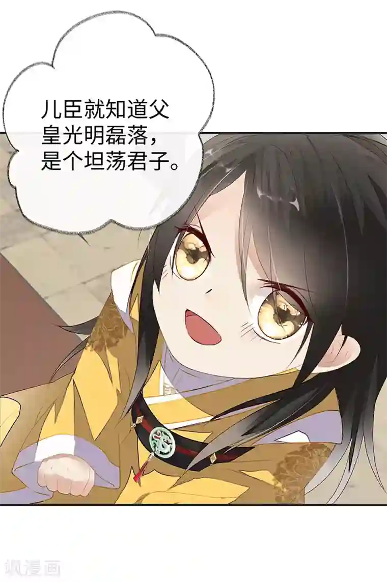 太后裙下臣第8话 太后的雨露