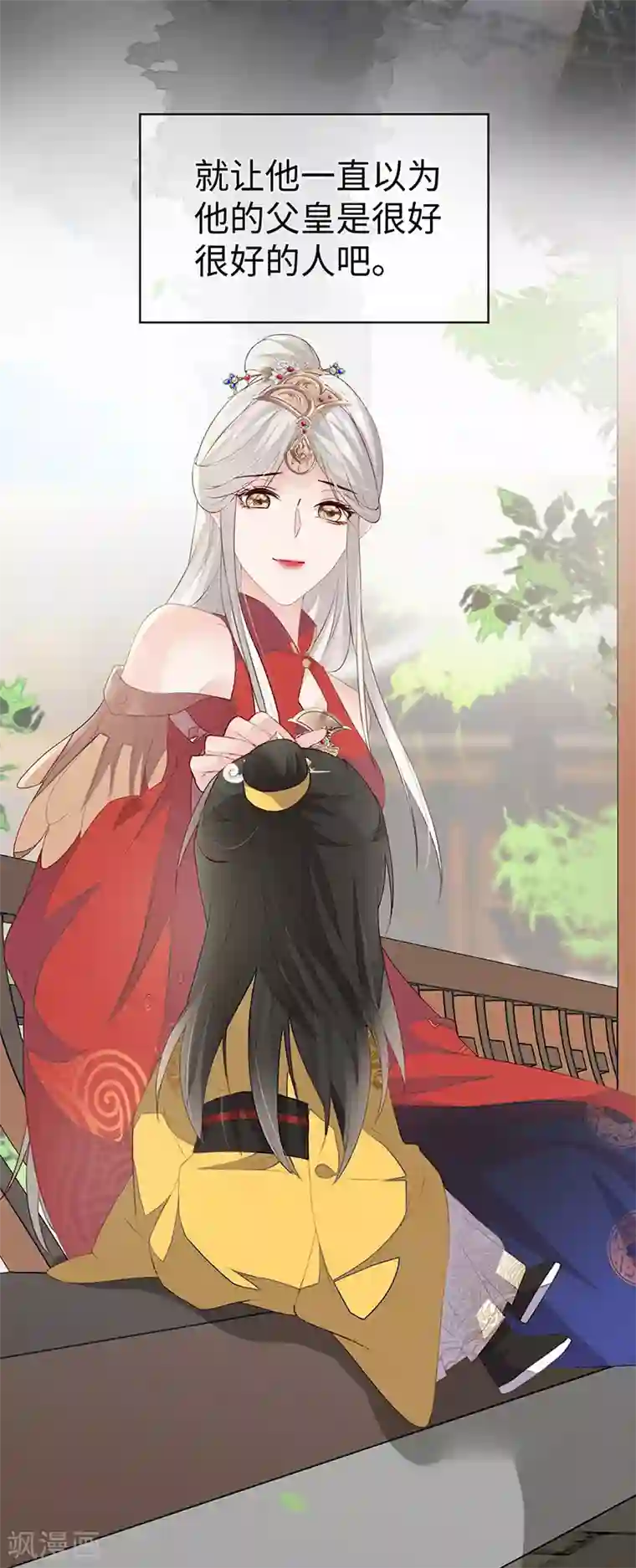 太后裙下臣第8话 太后的雨露