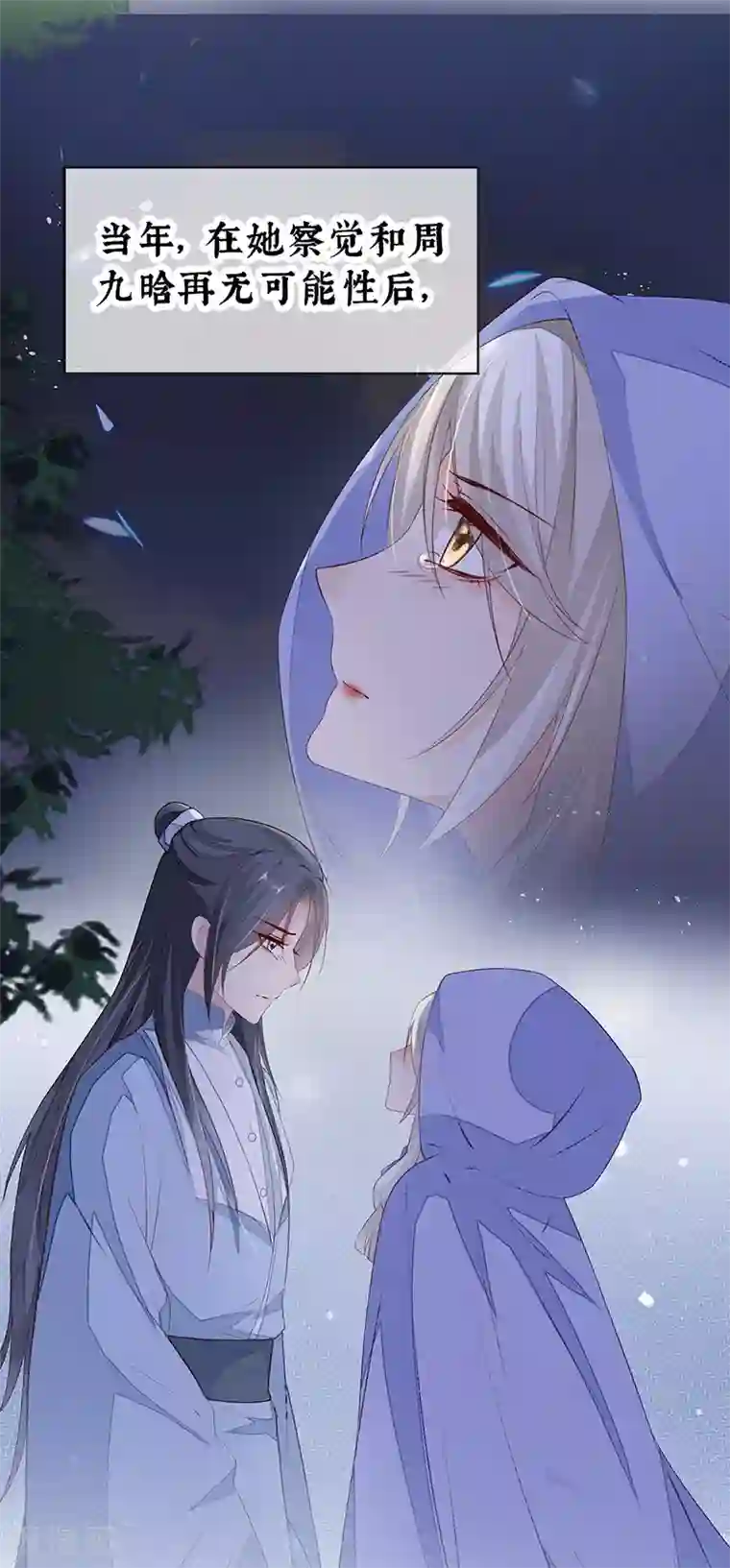 太后裙下臣第8话 太后的雨露