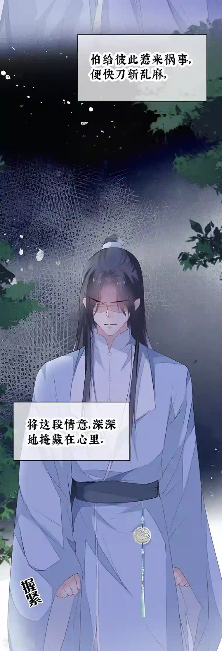 太后裙下臣第8话 太后的雨露