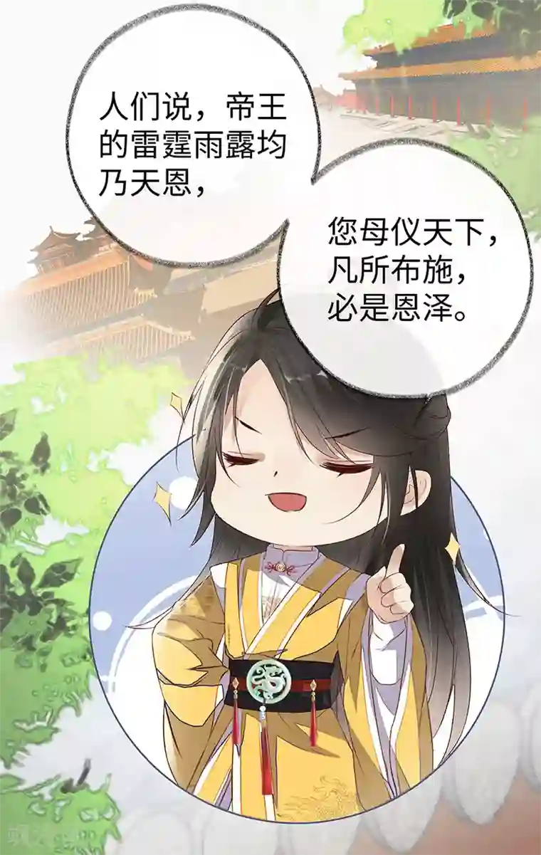 太后裙下臣第8话 太后的雨露