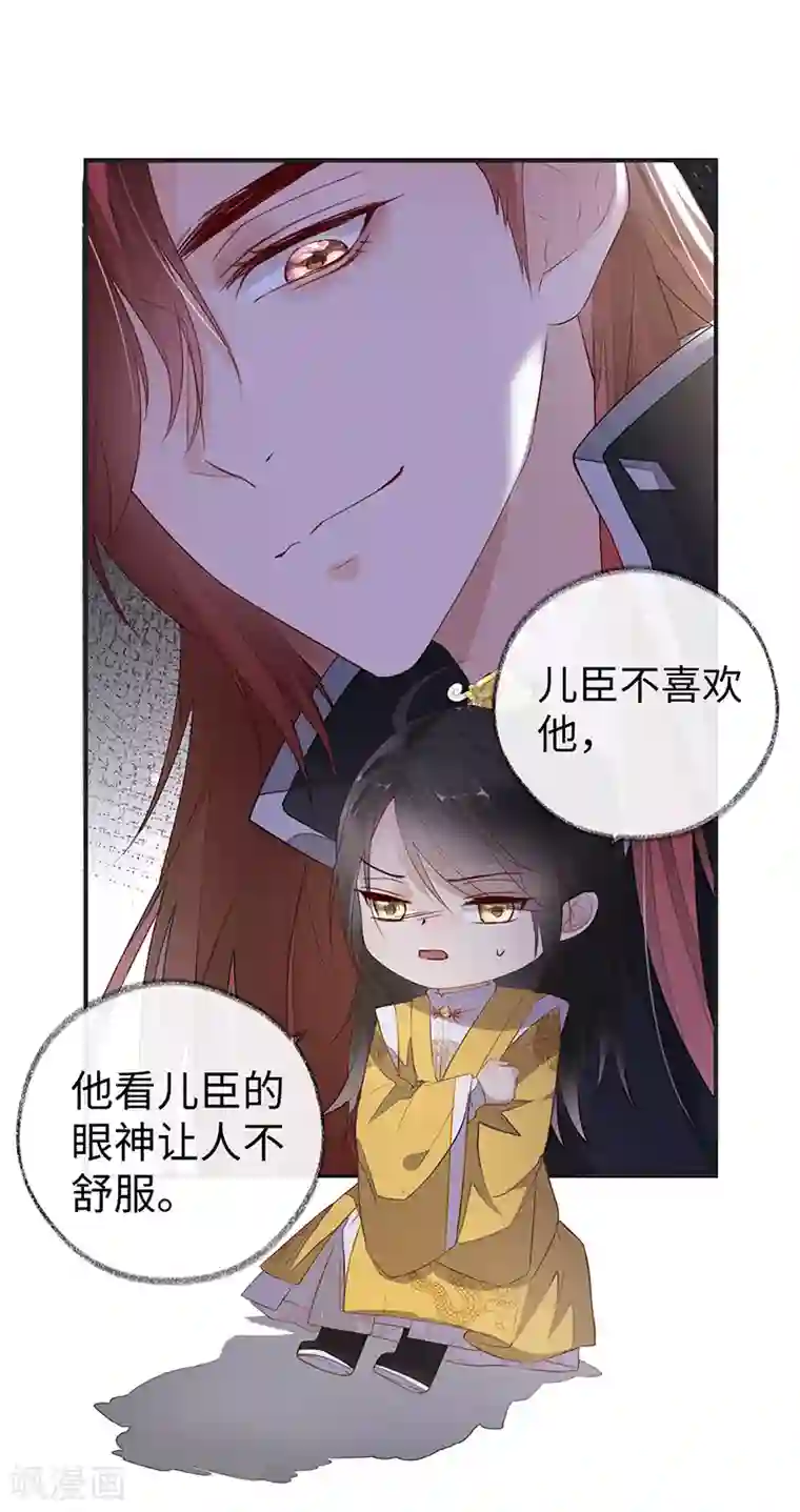 太后裙下臣第8话 太后的雨露