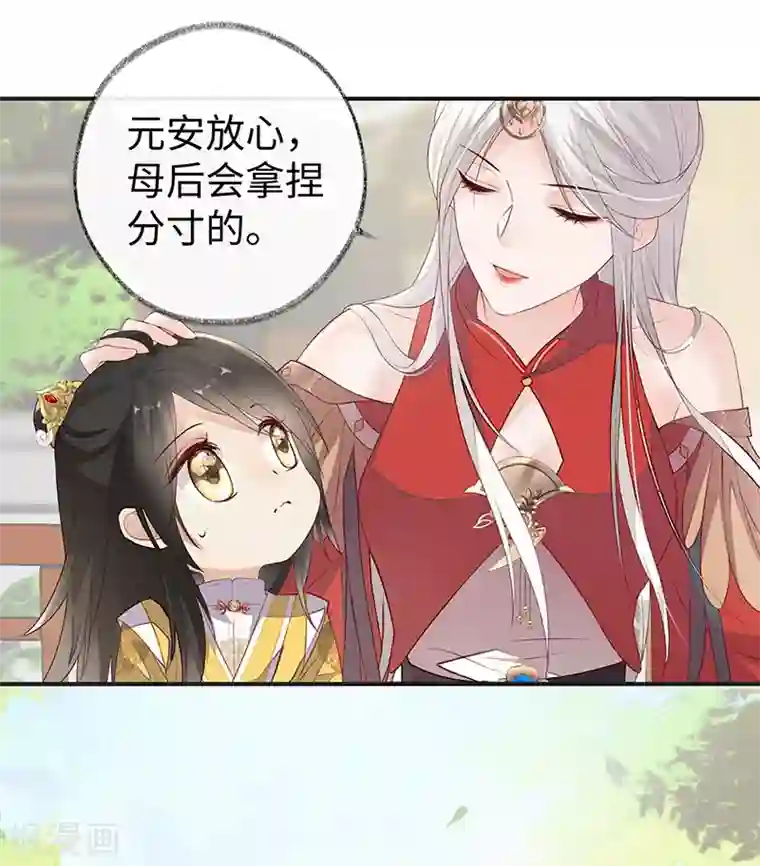 太后裙下臣第8话 太后的雨露