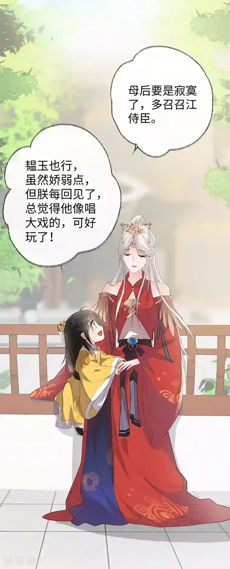 太后裙下臣第8话 太后的雨露