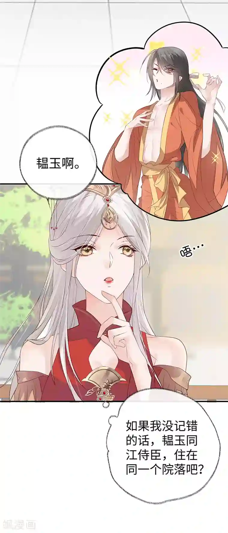 太后裙下臣第8话 太后的雨露