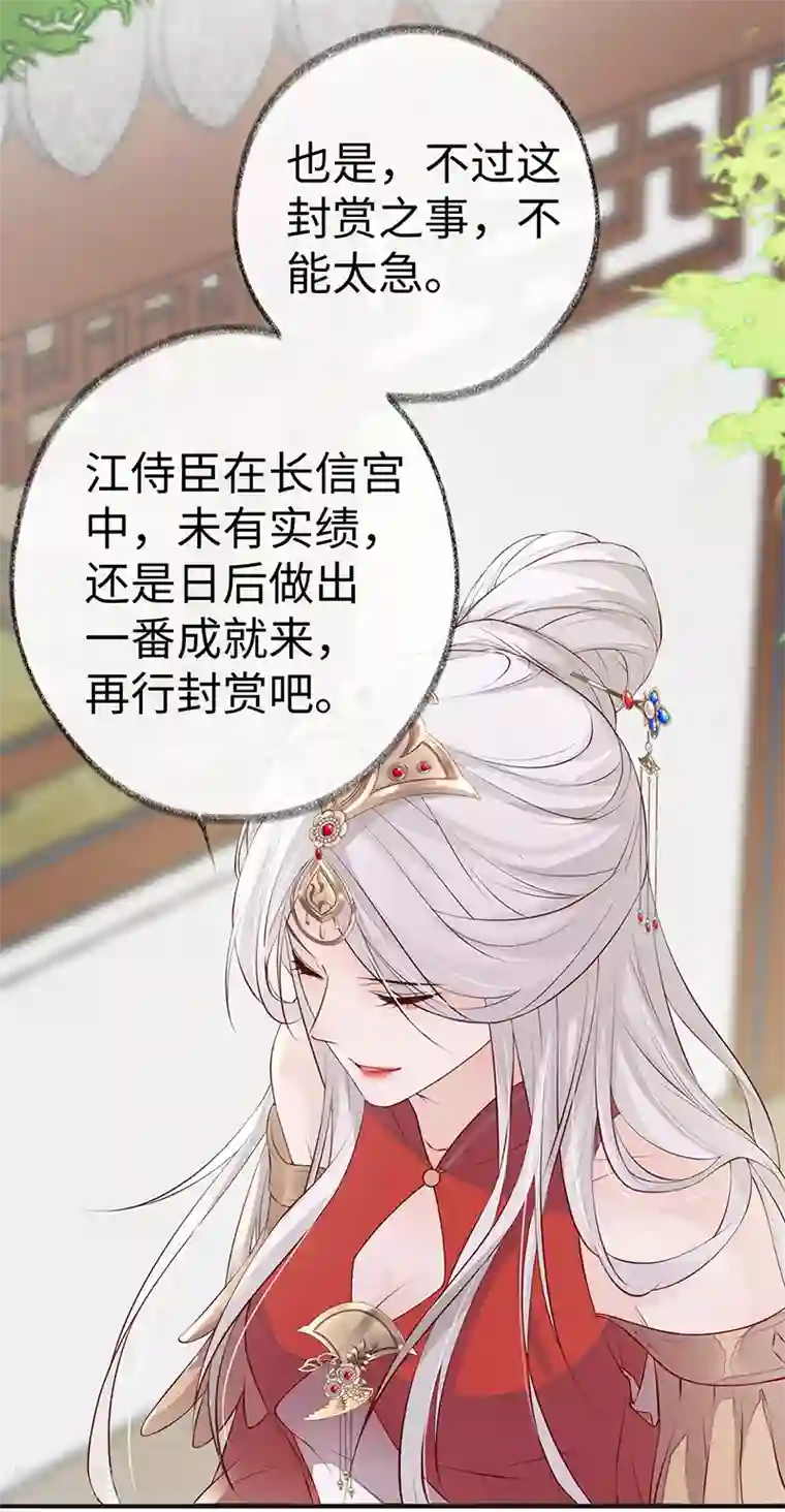 太后裙下臣第8话 太后的雨露