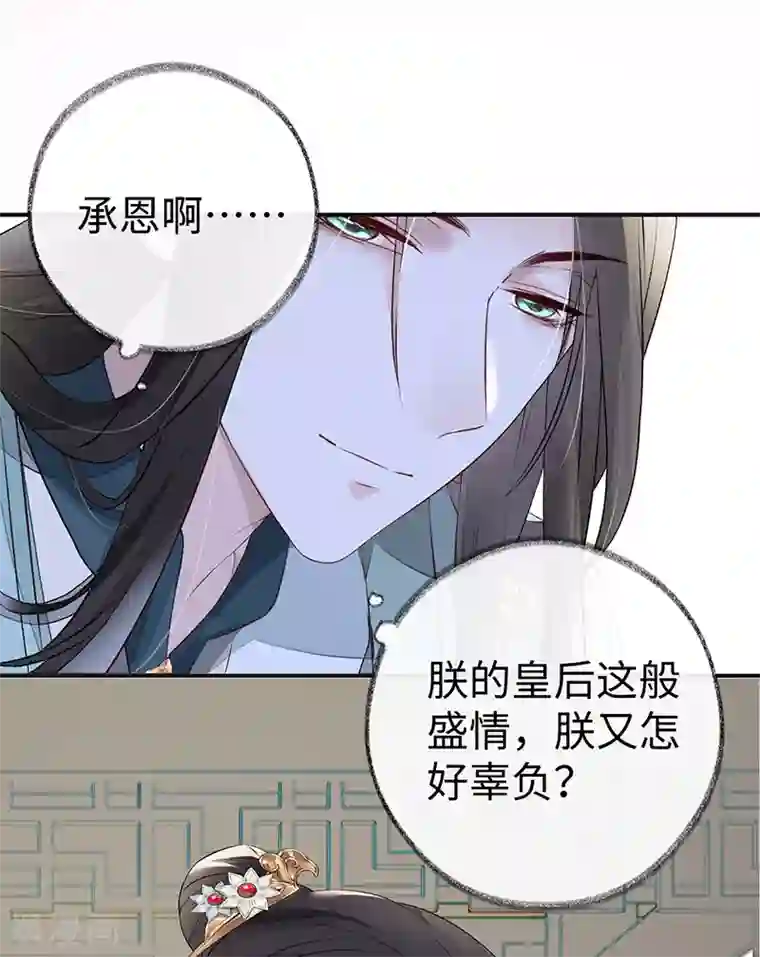 太后裙下臣第8话 太后的雨露